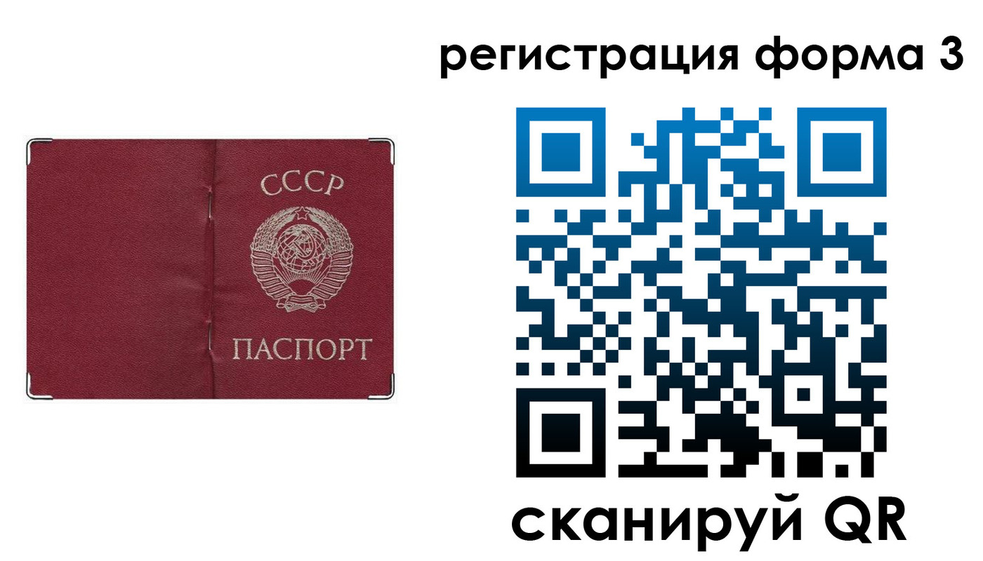 прописка от собственника в Белёве