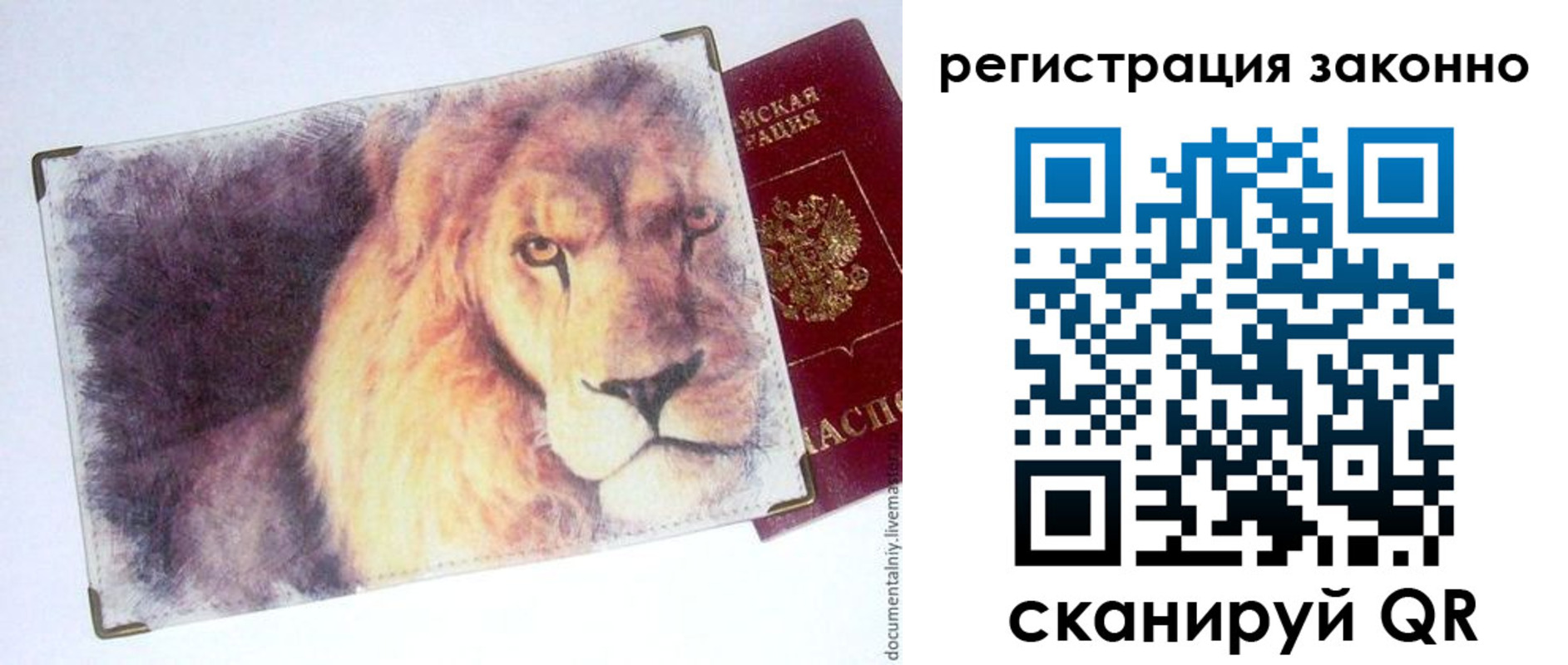 прописка гарантия в Белёве